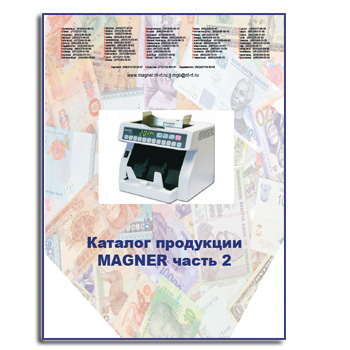 Каталог продукции MAGNER часть 2 изготовителя magner